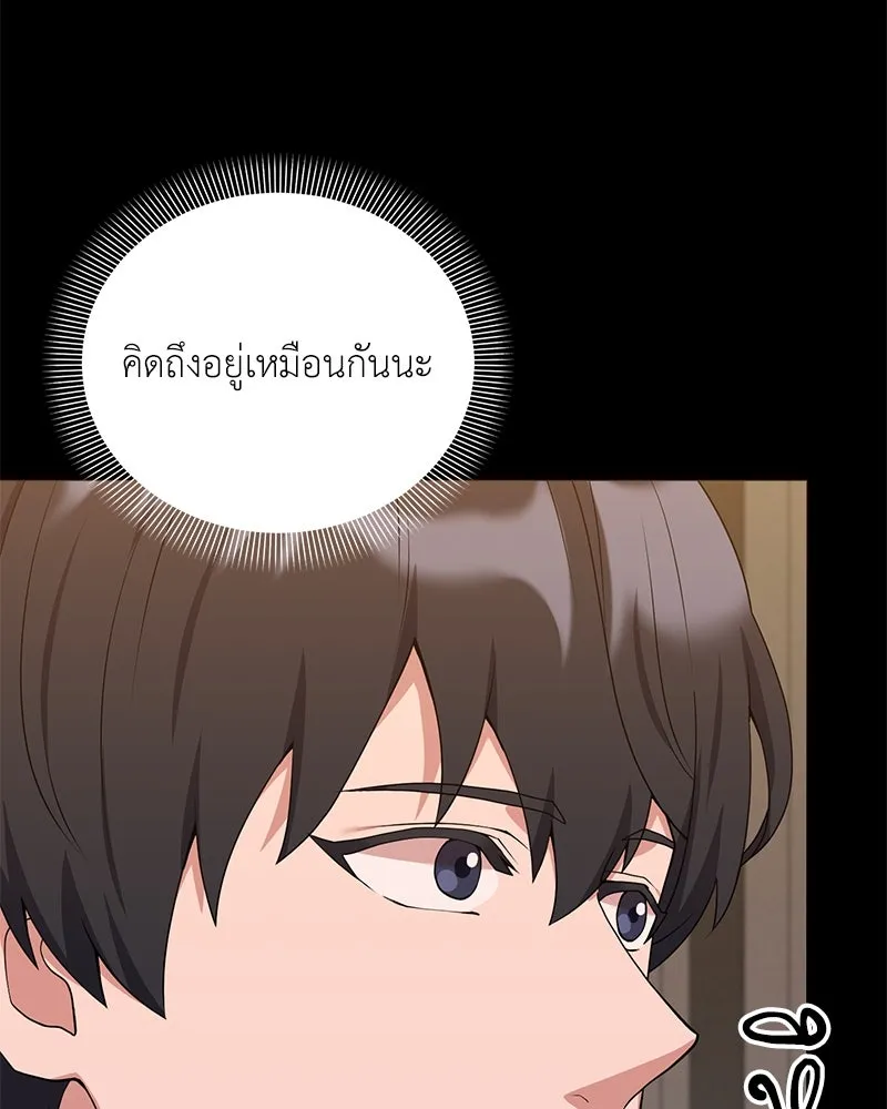 คนสวนโลกฮันเตอร์ ตอนที่ 46 รูปที่ 101