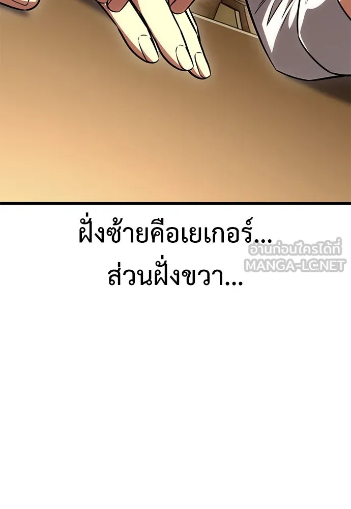 ไอ้เพลเยอร์นั่น ฉันฆ่ามันเอง ตอนที่ 53 รูปที่ 222