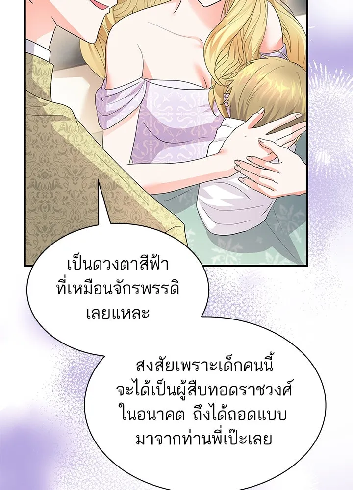 อดีตภรรยาของพระเอกหนุ่มจอมคลั่งรัก ตอนที่ 66 รูปที่ 91
