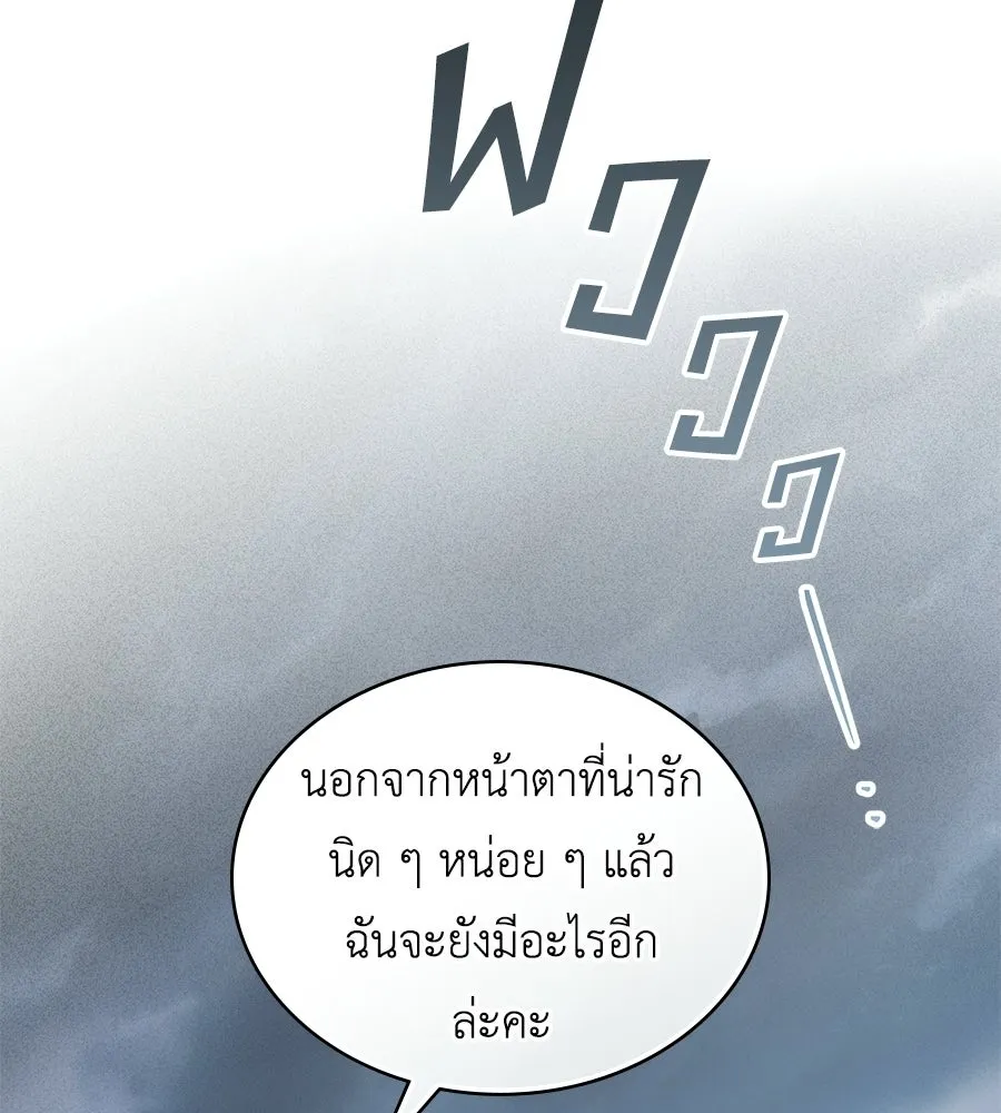 เล่ห์รักชนชั้นสูง ตอนที่ 79 รูปที่ 70