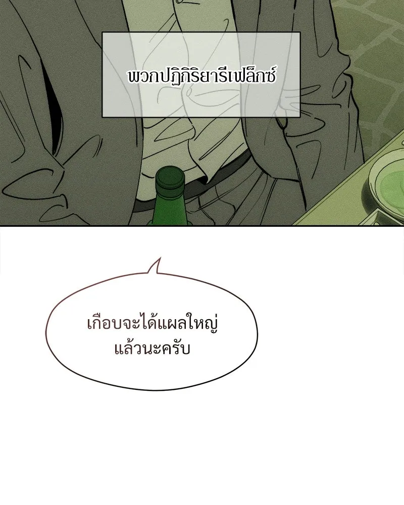 บุปผารุ่มราคะ ตอนที่ 74 รูปที่ 112