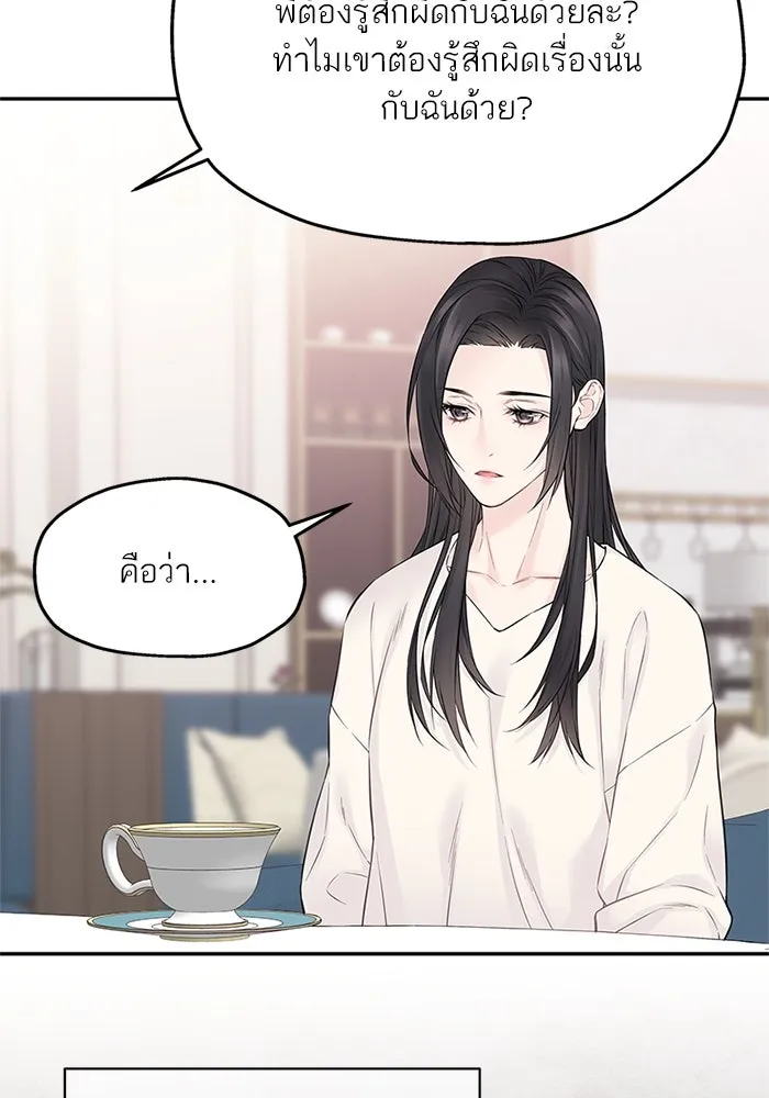 สลับรัก สลับชะตา ตอนที่ 41 รูปที่ 62