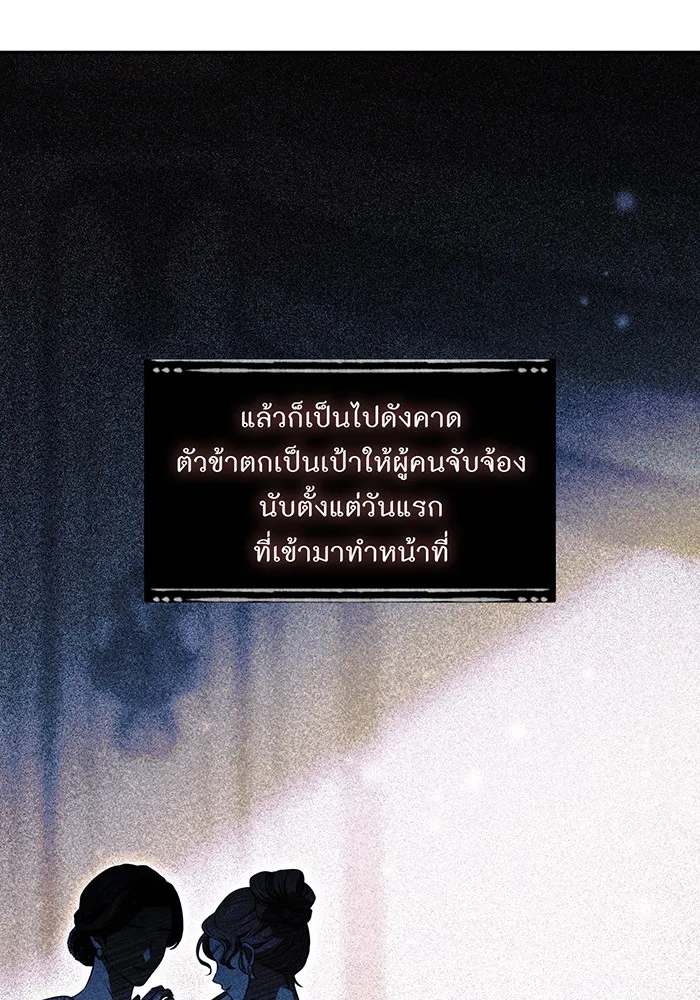 ห้องนอนลับของเจ้าหญิงต้องสาป ตอนที่ 137 เลดี้บรียง รูปที่ 143