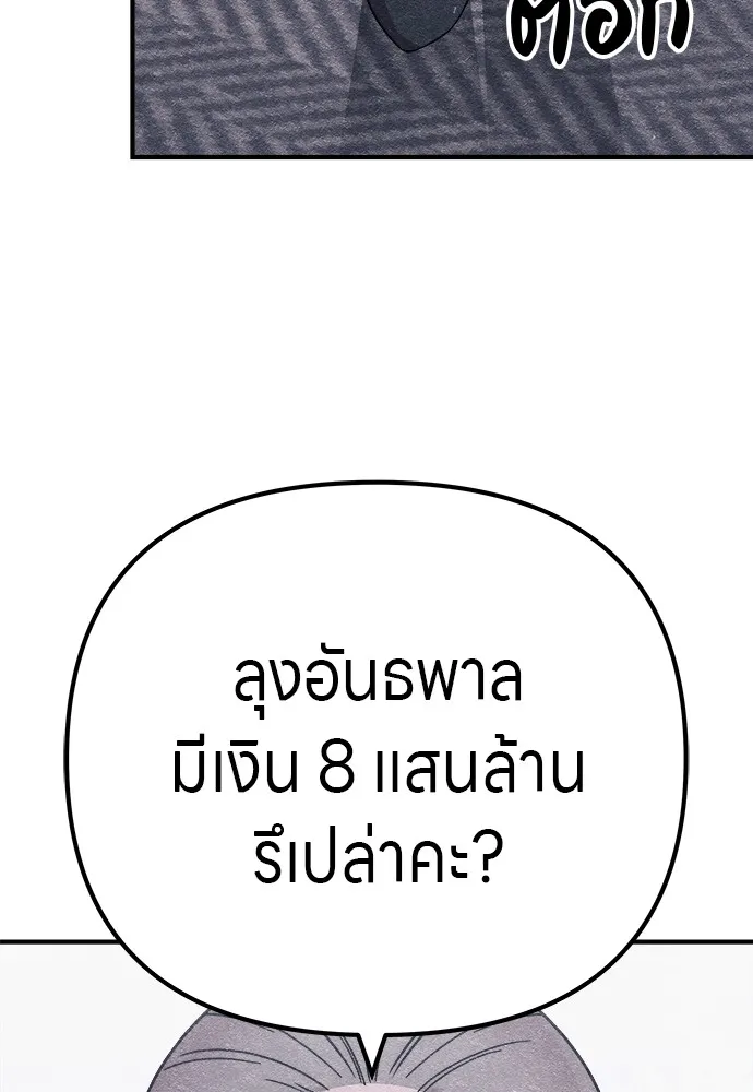 Zombie X Slasher ตอนที่ 11 รูปที่ 137