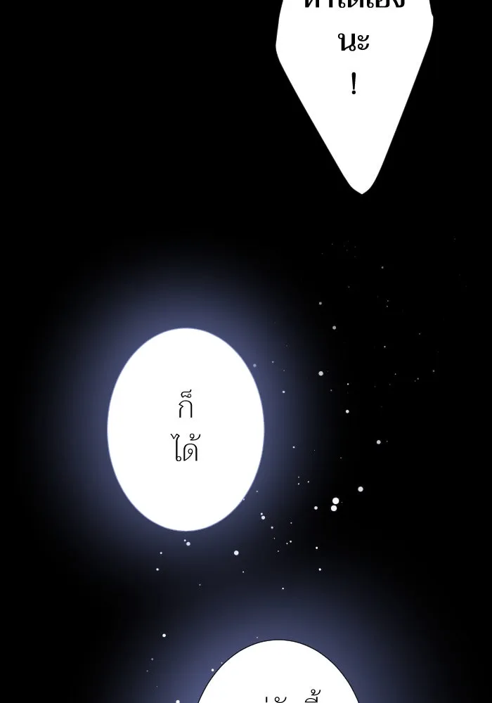 2nd Love หนุ่มเฮ้วสาวbrเปรี้ยวรักเดียวโด ตอนที่ 18 รูปที่ 7