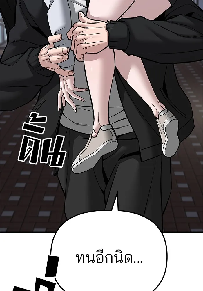 เลวฟาดเลว ตอนที่ 84 รูปที่ 8