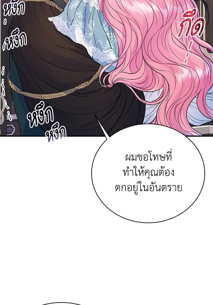 ไหนบอกว่าฉันใกล้ตาย ตอนที่ 54 รูปที่ 41