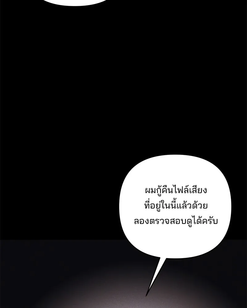 สามีที่ไม่ได้ขอ ตอนที่ 57 รูปที่ 127