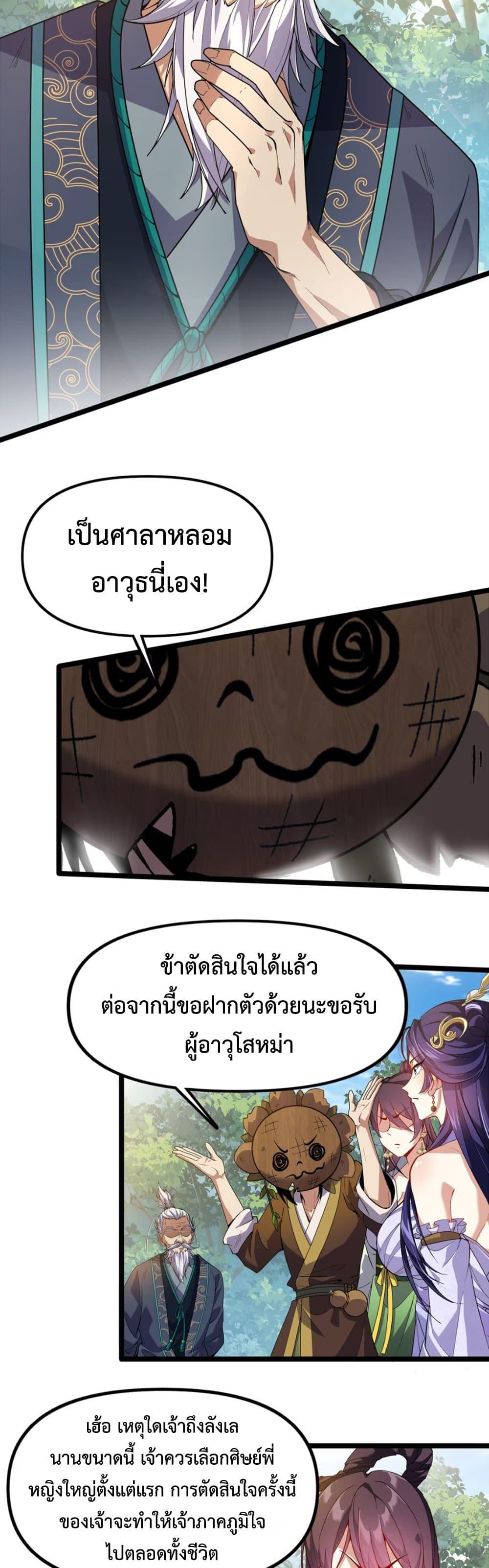 Manga-lc-com อ่านมังงะ อ่านการ์ตูน ออนไลน์ ฟรี Starting as a Small Zombie, I Cultivate to Immortality by Growing Plants ตอนที่ 1 2 3 4 5 6 7 8 9 10 11 12 13 14 ฟรี ไม่มีโฆษณา Manga-lc - อ่าน มังงะ อ่าน การ์ตูน ออนไลน์ อ่านมังงะ ฟรี