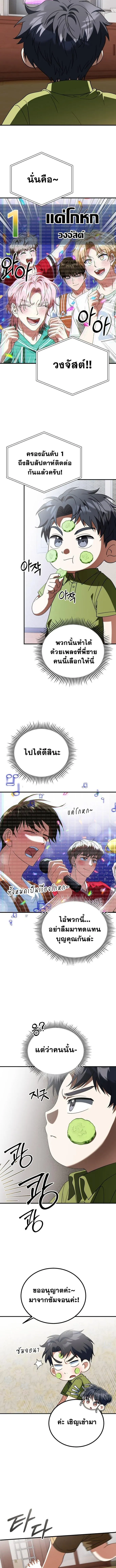 I Will Raise This Family to Greatness ซ_อ_โอกต_ญญ_จะกอบก_ครอบคร_วน_เอง_ ตอนที่ ตอนที่ 24 รูปที่ 7