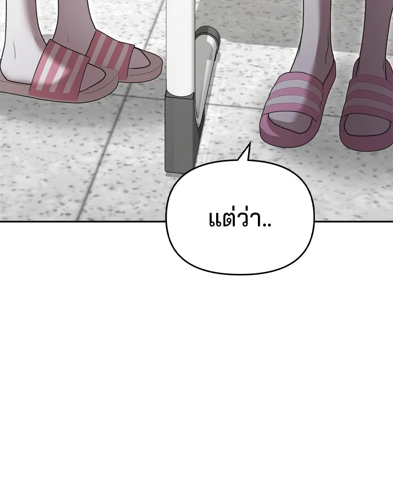 จ้า แม่คนสวย ตอนที่ 9 รูปที่ 7