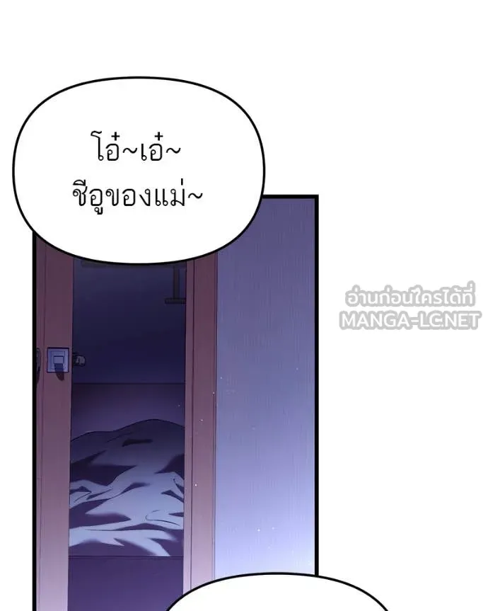 โทษที พื้นที่นี้ ตอนที่ 33 รูปที่ 15