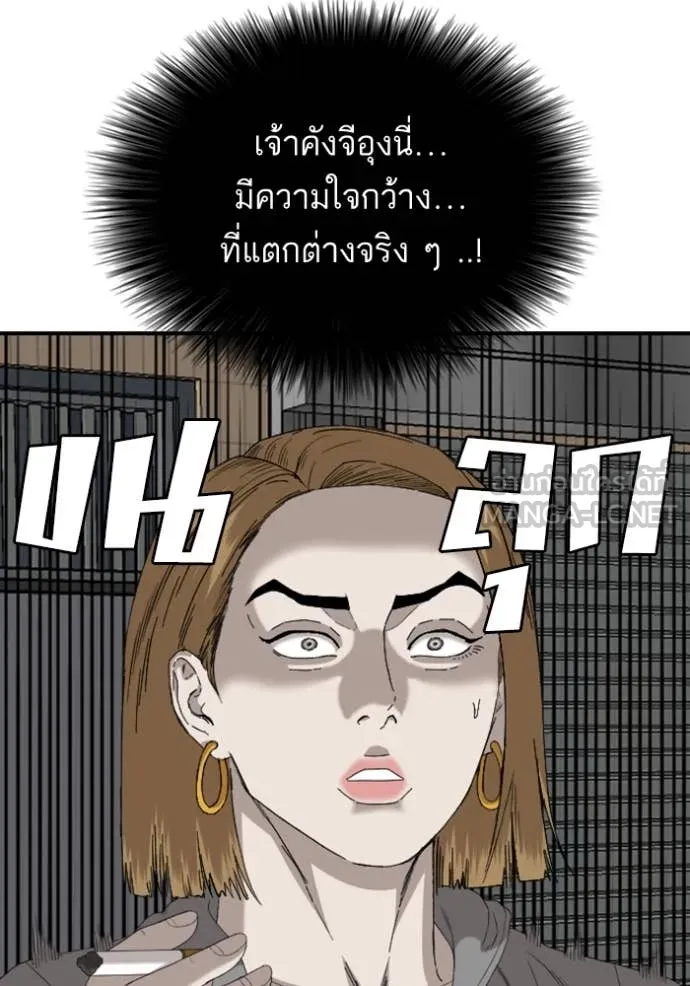 BAD GUY ตอนที่ 254 รูปที่ 122