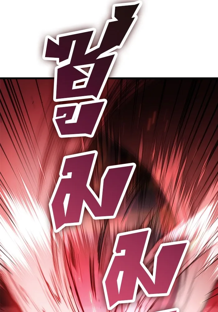 ดาบแห่งจักรพรรดิ ตอนที่ 31 รูปที่ 74