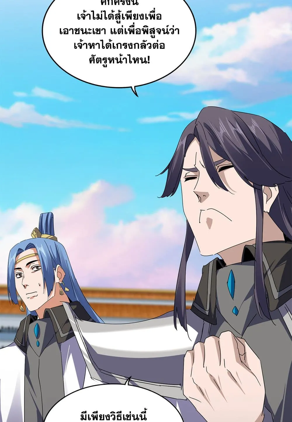 Magic Emperor ราชาจอมเวทย_ ตอนที่ ตอนที่ 691 รูปที่ 10
