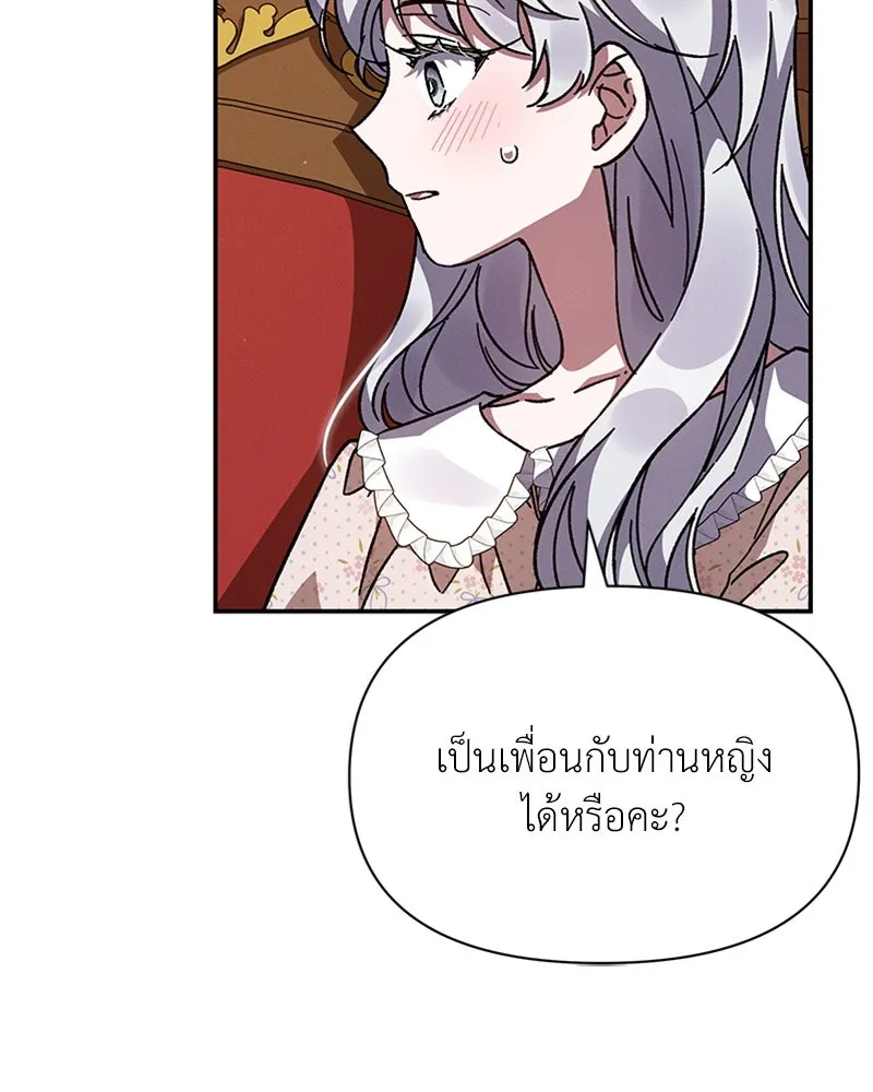 โอ้ ศัตรูที่รัก ตอนที่ 16 รูปที่ 151