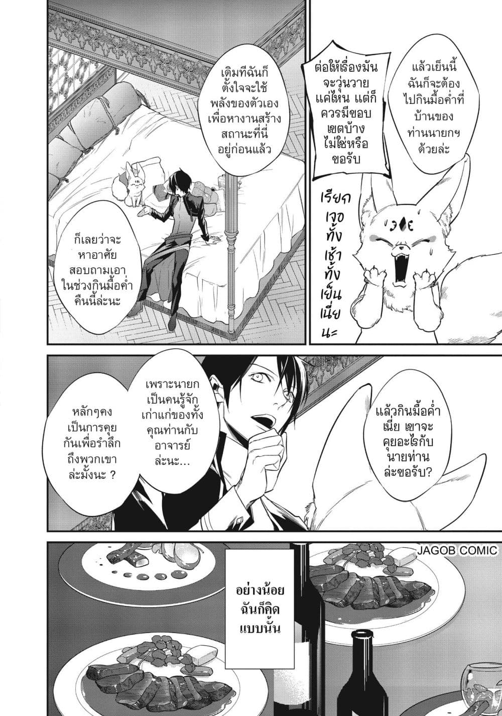 Manga-lc-com อ่านมังงะ อ่านการ์ตูน ออนไลน์ ฟรี Reborn as a Barrier Master ตอนที่ 1 2 3 4 5 6 7 8 9 10 11 12 13 14 ฟรี ไม่มีโฆษณา Manga-lc - อ่าน มังงะ อ่าน การ์ตูน ออนไลน์ อ่านมังงะ ฟรี