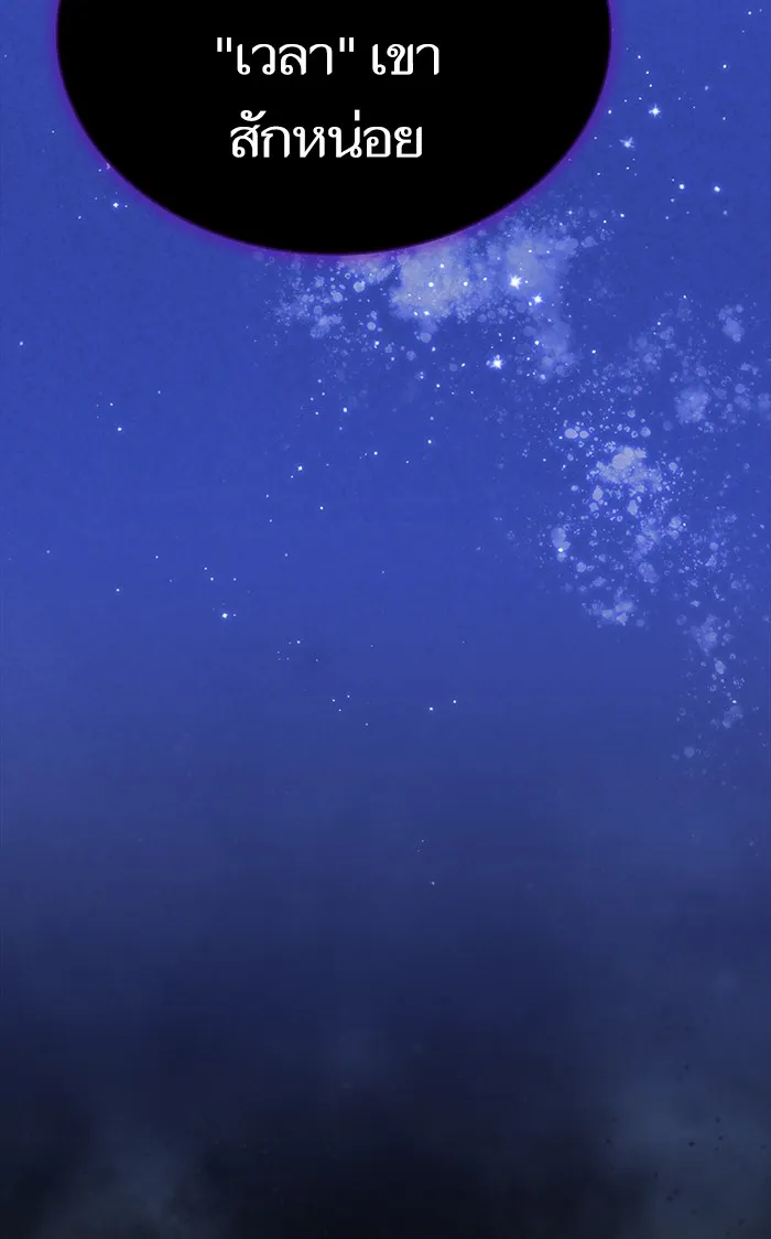 ผู้เล่นขั้นเทพแห่งหอคอยฝึกสอน ตอนที่ 93 รูปที่ 38