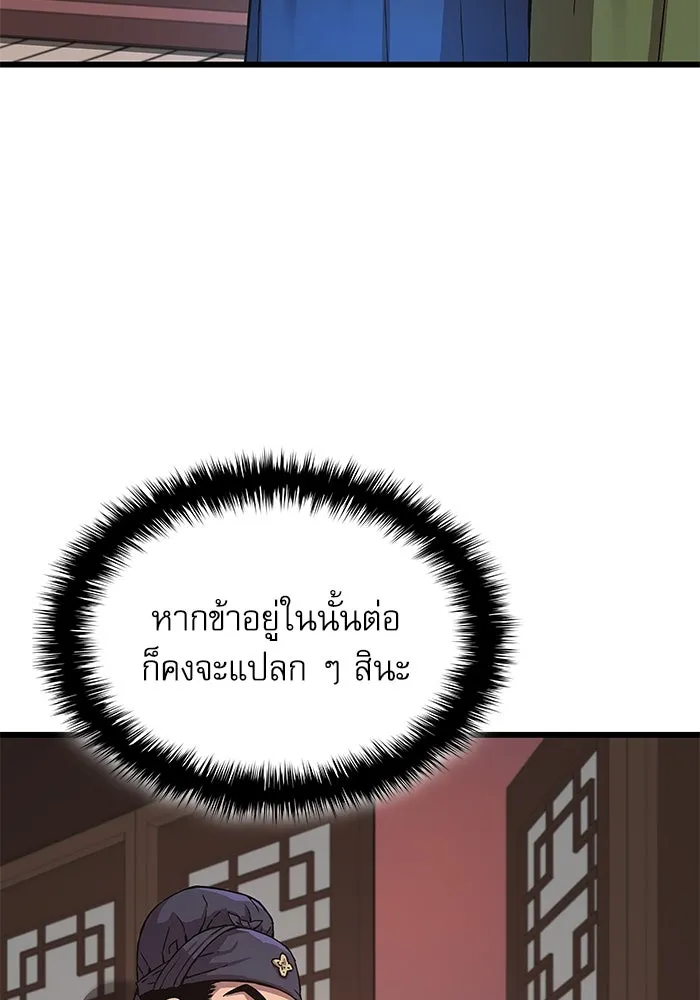ลับลางลวง ตอนที่ 5 ตราประจำตำแหน่งและบันทึกลับ รูปที่ 154
