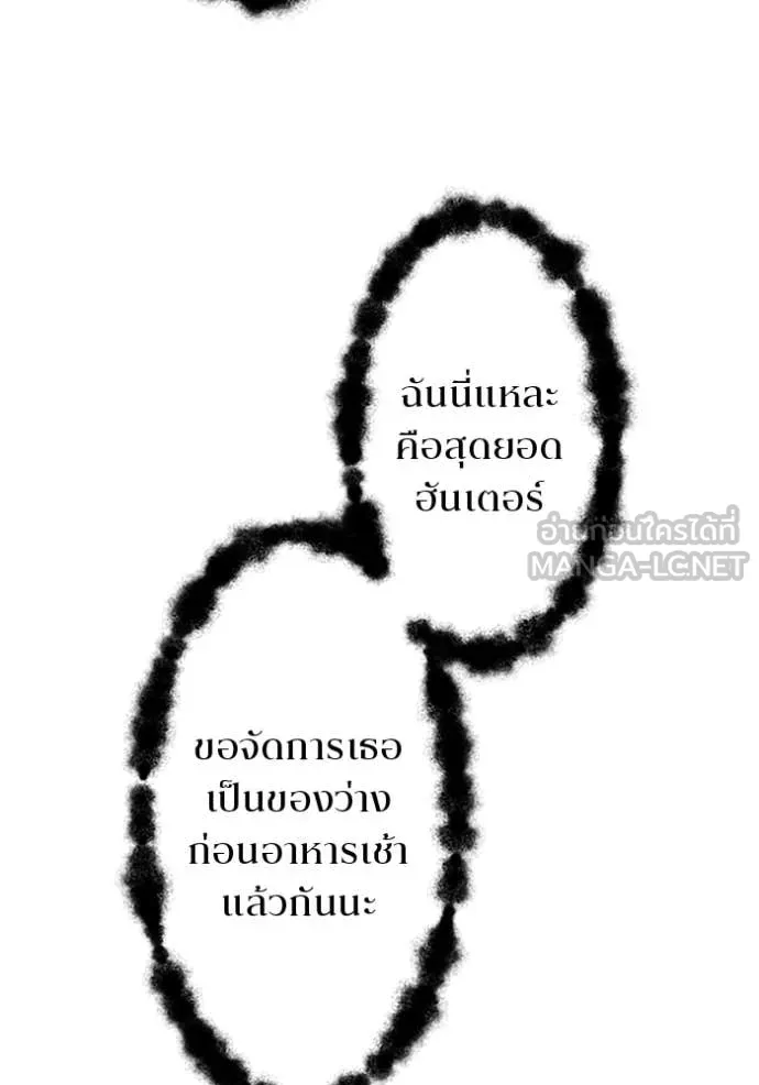 โคตรอาวุธลับ ตอนที่ 45 รูปที่ 58