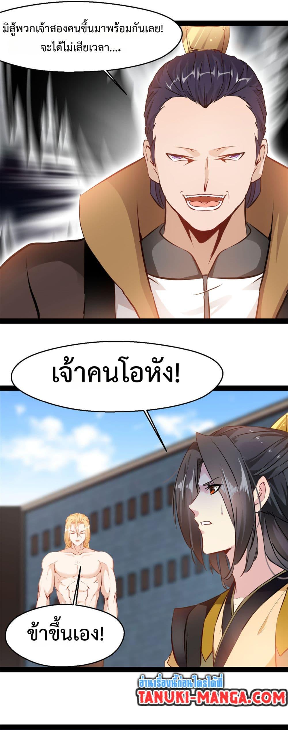 Manga-lc-com อ่านมังงะ อ่านการ์ตูน ออนไลน์ ฟรี Peerless Ancient ตำนานปรัมปราไร้เทียมทาน ตอนที่ 1 2 3 4 5 6 7 8 9 10 11 12 13 14 ฟรี ไม่มีโฆษณา Manga-lc - อ่าน มังงะ อ่าน การ์ตูน ออนไลน์ อ่านมังงะ ฟรี