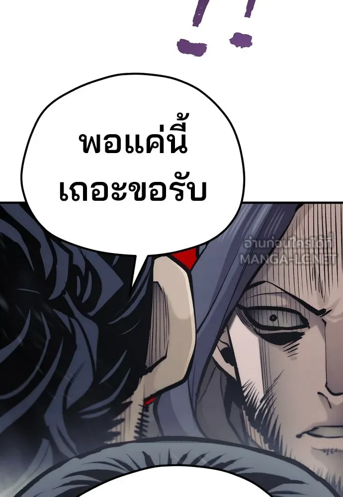 เส้นทางสู่เทพมาร ตอนที่ 103 รูปที่ 111