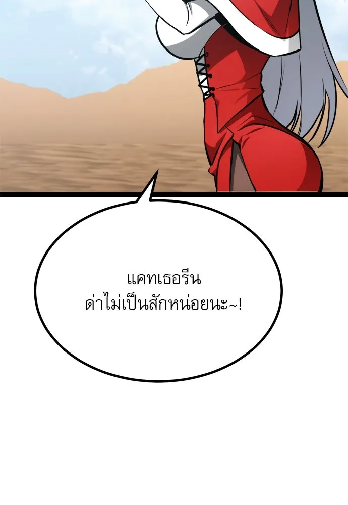 ก็อบลินเลเวล 999 ตอนที่ 25 รูปที่ 115