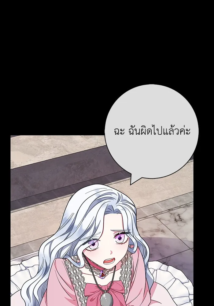 ฉันกลายเป็นแม่พระเอกนิยายจอมเสเพล ตอนที่ 36 รูปที่ 104