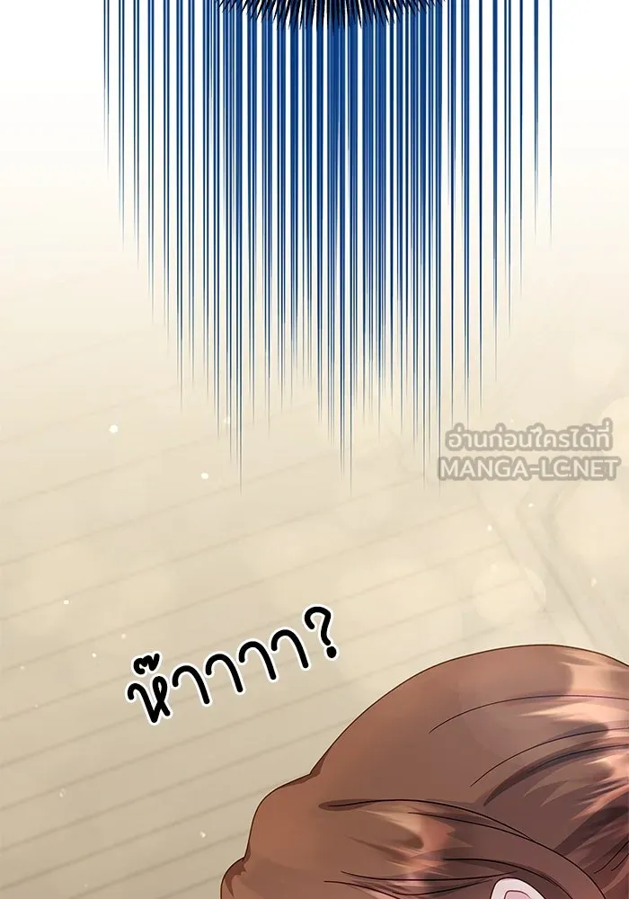 คู่มือคว้าหัวใจนายตัวร้าย ตอนที่ 12 รูปที่ 87