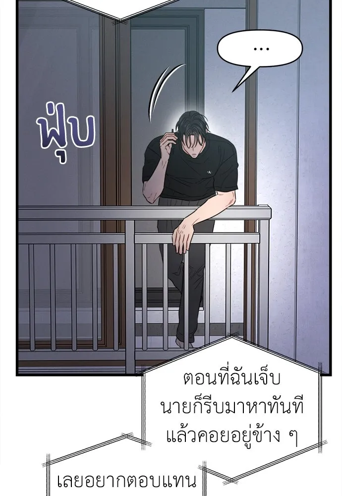 ปรารถนารักอันงดงาม ตอนที่ 87 รูปที่ 26