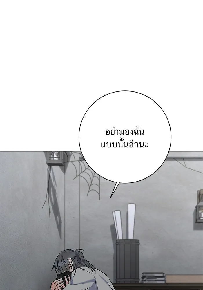 แด่ความเกลียดชัง ตอนที่ 54 รูปที่ 82