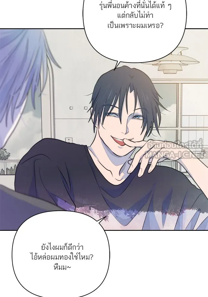 เปย์นี้เพื่อนาย My Sugar Baby ตอนที่ 24 ระยะการพุ่งที่หวังผล รูปที่ 24