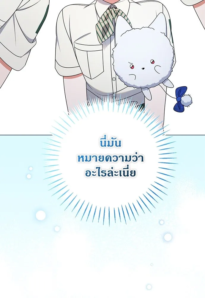 ครอบครัวผิดแผน ตอนที่ 63 รูปที่ 113