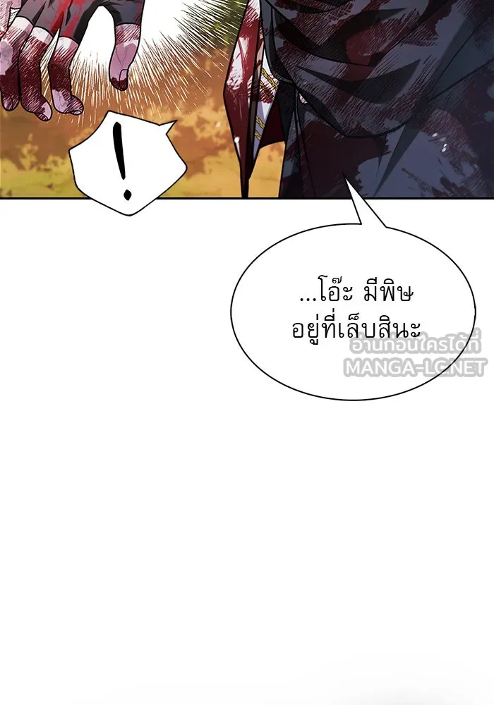 ผมไม่ได้เก่งอย่างที่คิด ตอนที่ 69 รูปที่ 72