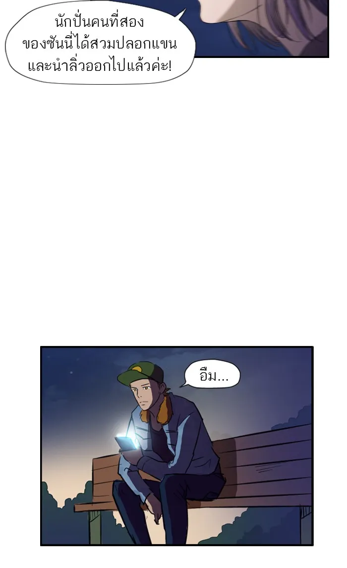 ปั่นสู้ฝันbrWind Breaker ตอนที่ 13 รูปที่ 38