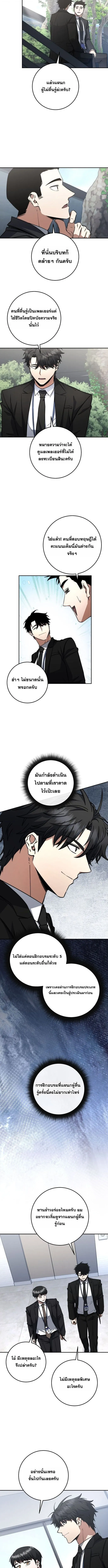 Return of the Sword God-Rank Civil Servant ตอนที่ ตอนที่ 64 รูปที่ 6