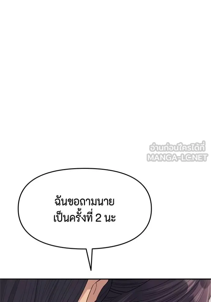 couple breaker ตอนที่ 67 รูปที่ 117