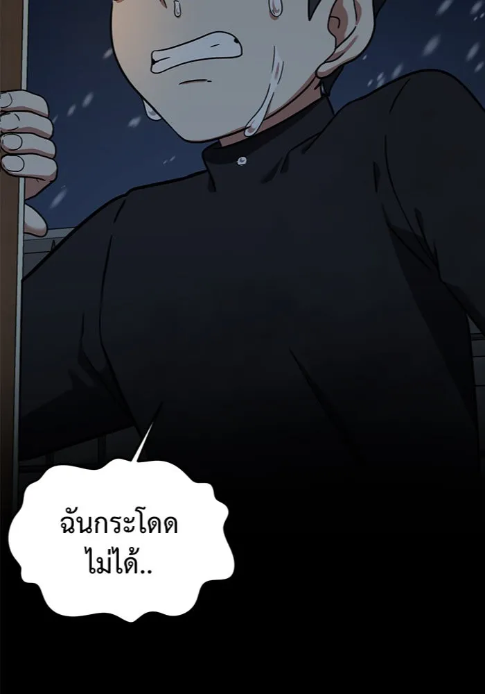 ช่วยเปลี่ยนฉันที ตอนที่ 58. ยอมินซอ 8 รูปที่ 4