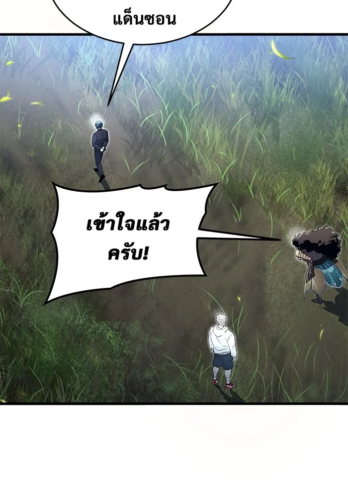 อูเร็ค มาซิโน่ ตอนที่ 2 ผู้ที่แข็งแกร่งกว่ามาก รูปที่ 56