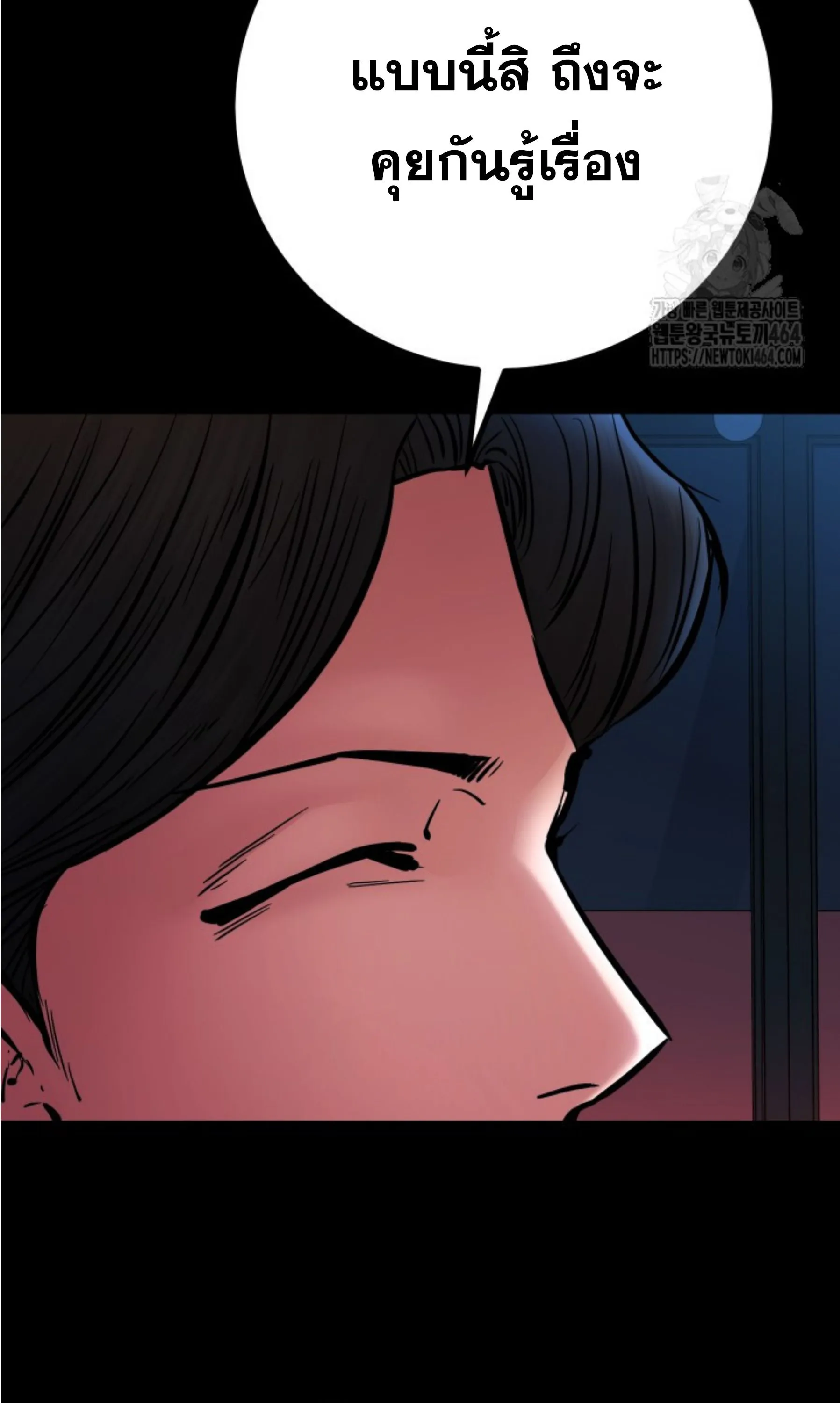 Blade of Retribution ดาบแห_งการลงท_ณฑ_ ตอนที่ ตอนที่ 45 รูปที่ 72