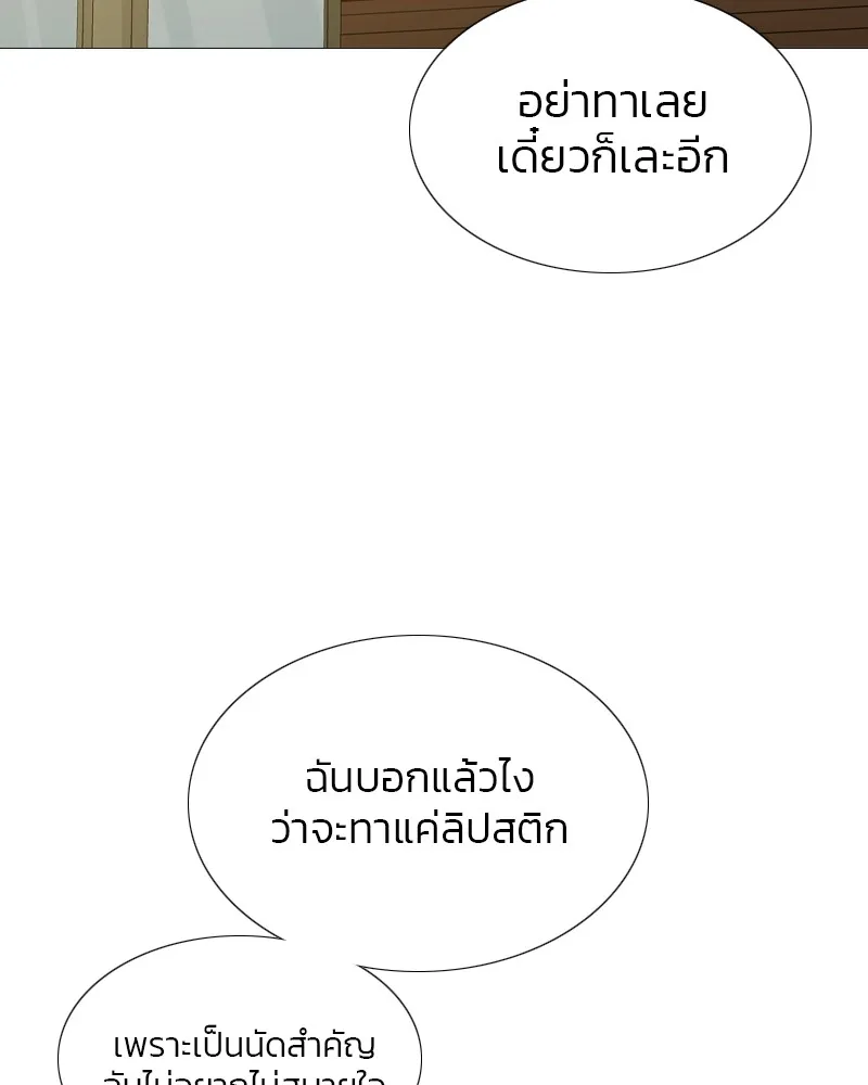 เซเรน่า ตอนที่ 28 รูปที่ 101