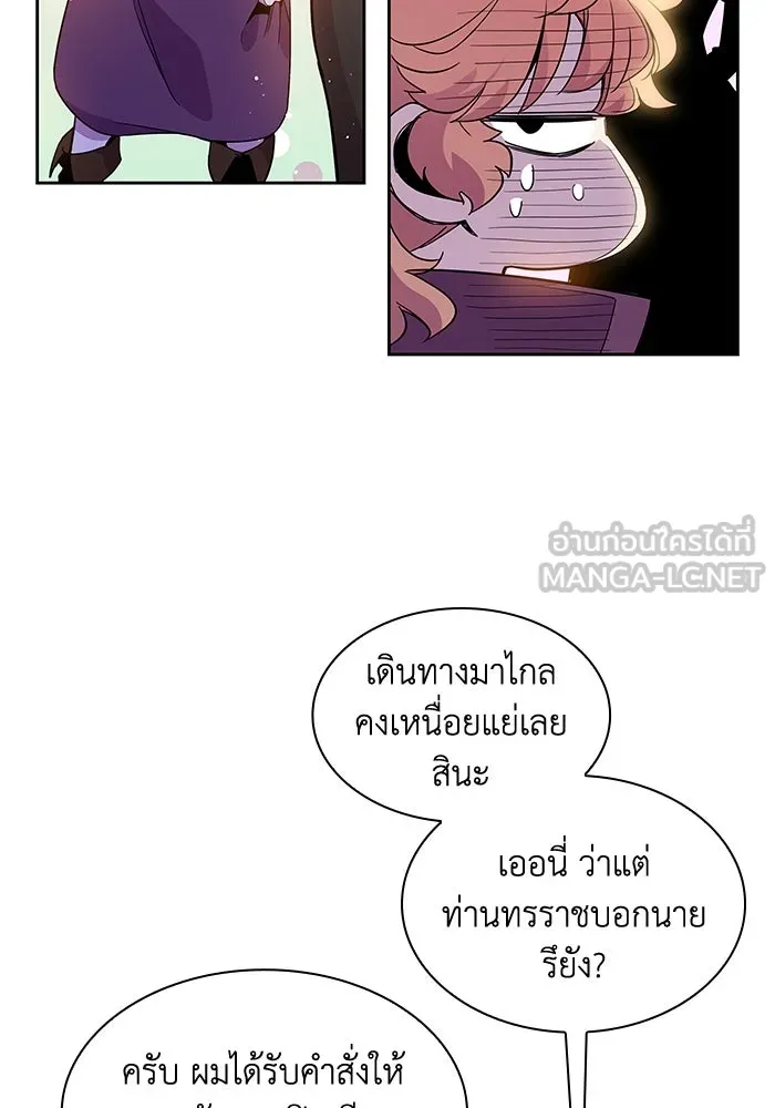 ฟิลเลียโรเซ่กับคำทำนายแห่งมงกุฎหนาม ตอนที่ 3 รูปที่ 126