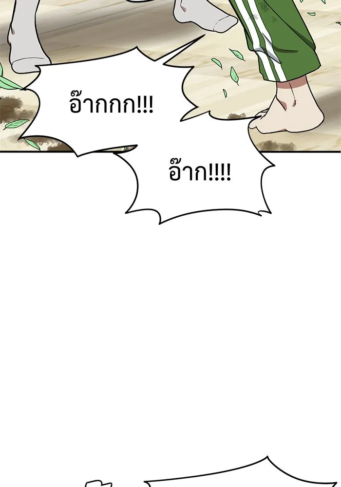 ช่วยเปลี่ยนฉันที ตอนที่ 73. ยอมินซอ 23 รูปที่ 125