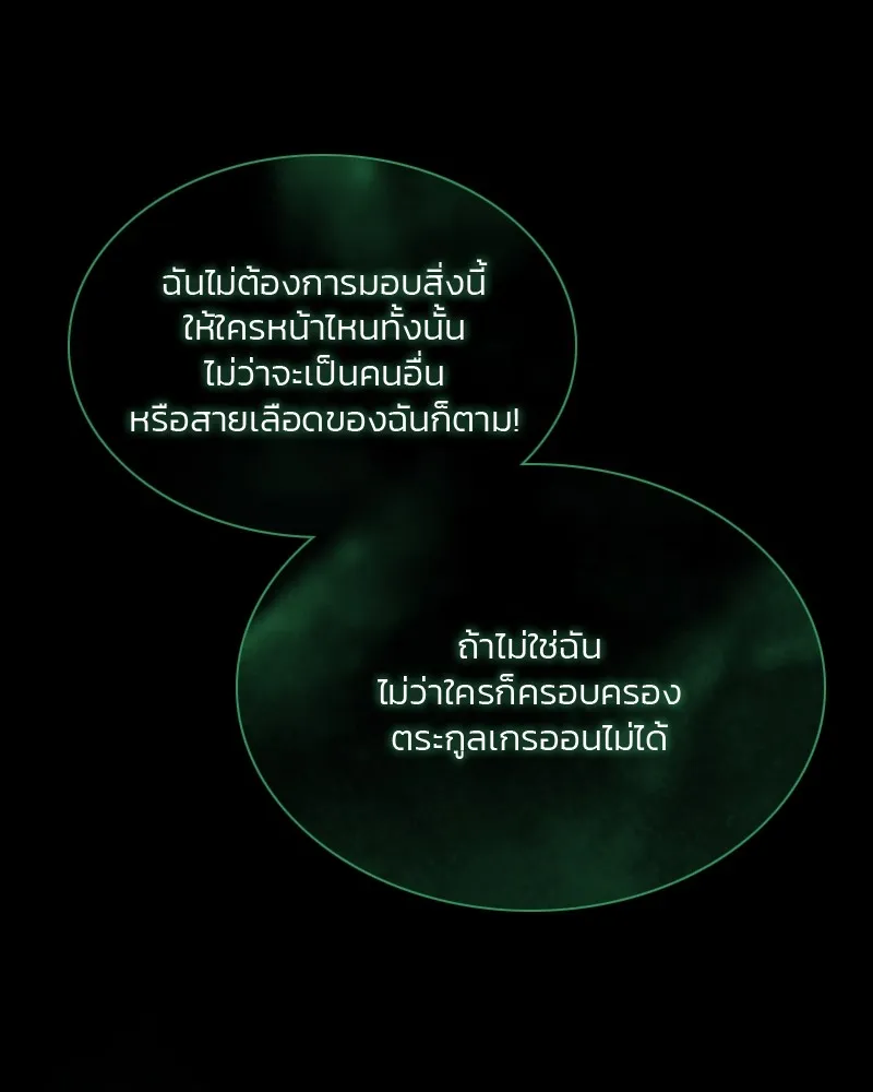 เซเรน่า ตอนที่ 77 รูปที่ 127