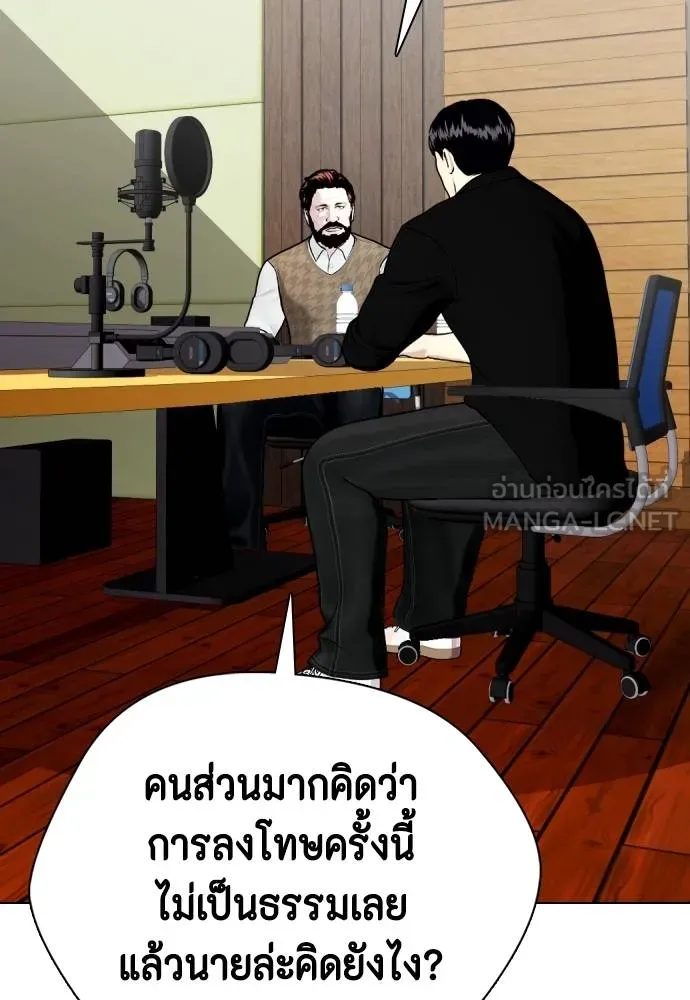 หมาหัวเน่า ตอนที่ 115 รูปที่ 75