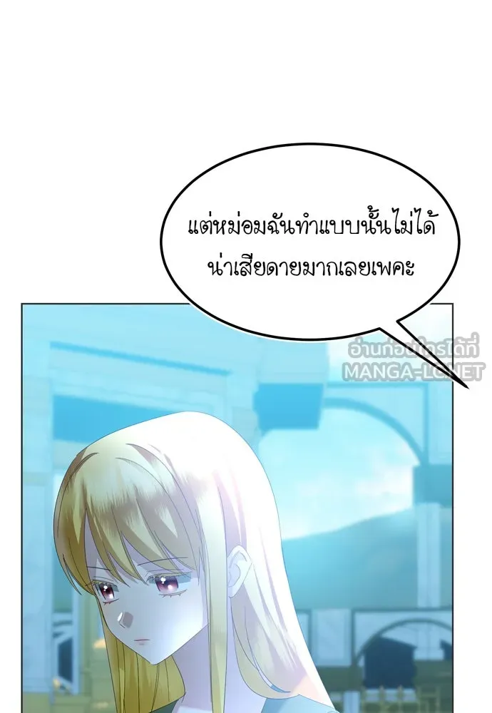 บุปผาลบคมดาบ ตอนที่ 10 รูปที่ 18