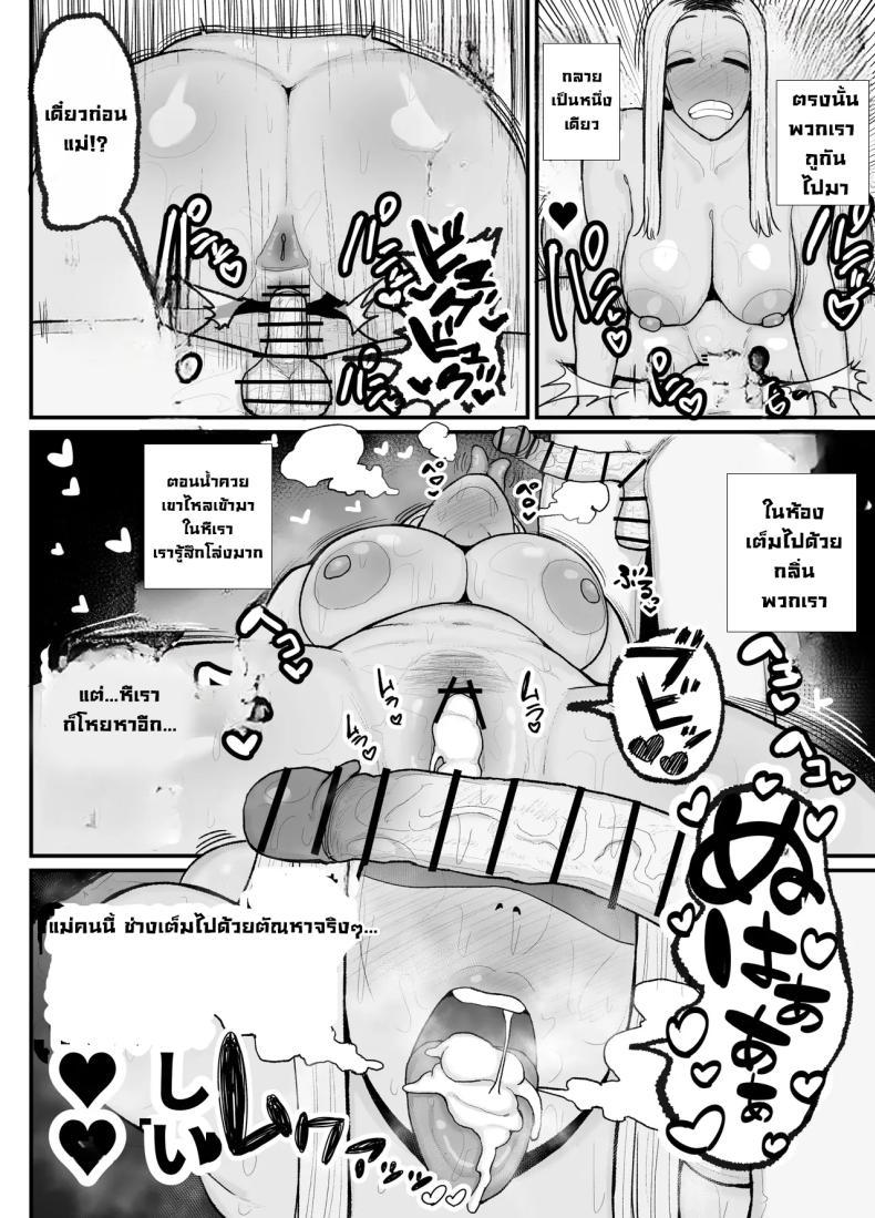 Doujin-Lc- อ่าน โดจิน มังฮวา เกาหลี ญี่ปุ่น จีน แปลไทย แม่เลี้ยงเดี่ยวกับลูกเจ้าปัญหา [Erai] Hitori Musuko to Kindan no Kiss Hame Nakadashi Shite Shimau Moto Yan Mama Ooto Miyako (40-sai) ตอนที่ 1 2 3 4 5 6 7 8 9 10 11 12 13 14 ฟรี ไม่มีโฆษณา อ่าน โดจิน Manhwa เกาหลี ญี่ปุ่น จีน เรามีครบ คัดมาให้เน้นๆ โดจิน 18+ รับประกันความฟินโดย  Doujin Lc
