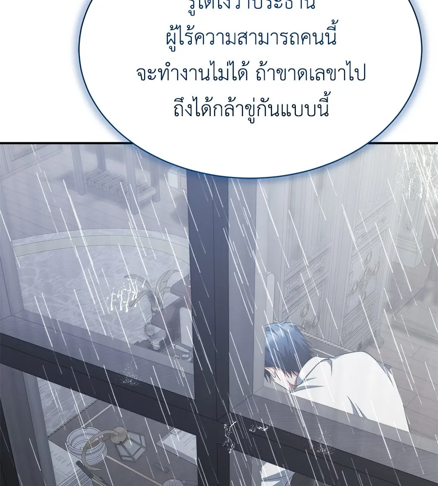 สัญญารักฉบับสุดท้าย ตอนที่ 17 รูปที่ 35