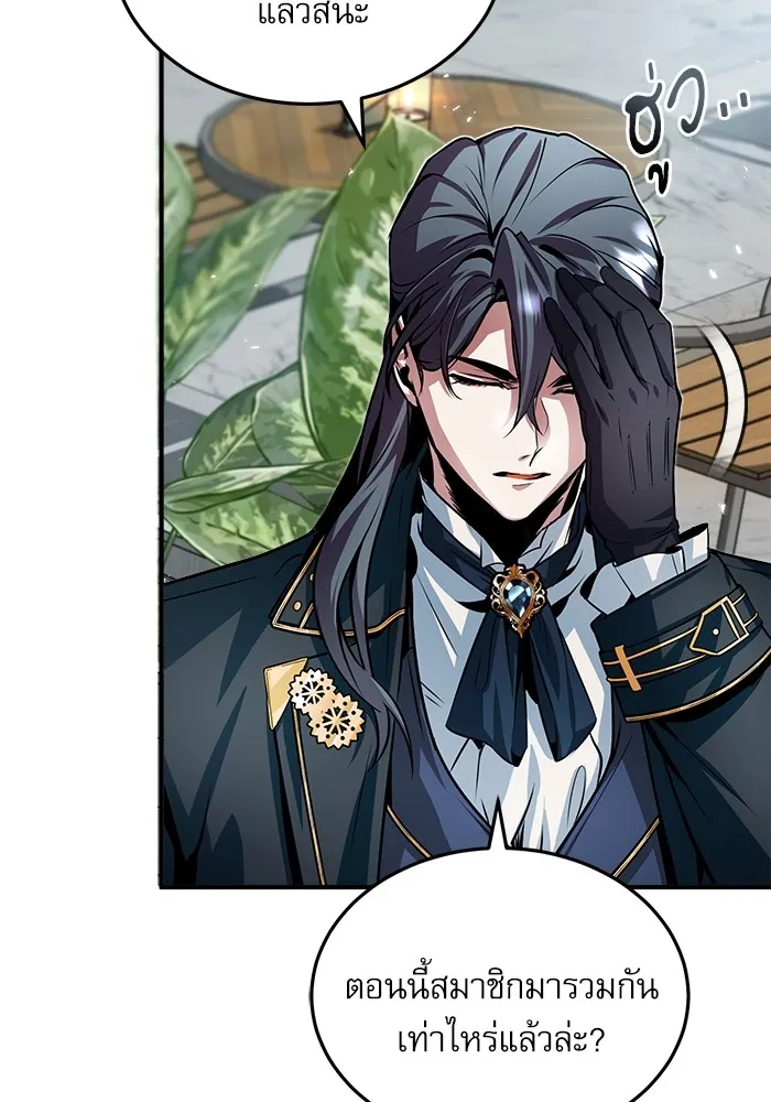 ศาสตราจารย์จำเป็นแห่งอะคาเดมี ตอนที่ 4 รูปที่ 119