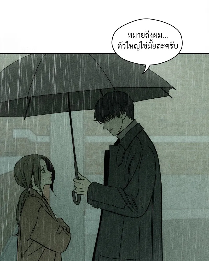 บุปผารุ่มราคะ ตอนที่ 5 รูปที่ 68